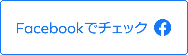 フェイスブック